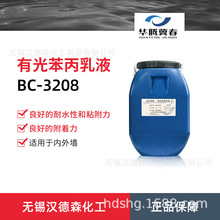 bc-3208苯丙乳液在水性涂料中的應(yīng)用與優(yōu)勢(shì)